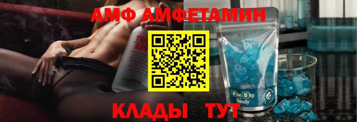АМФЕТАМИН 98% Жуковский