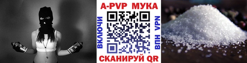 Alpha PVP Соль  Жуковский 