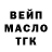 ГАШ гашик Bo Iliev