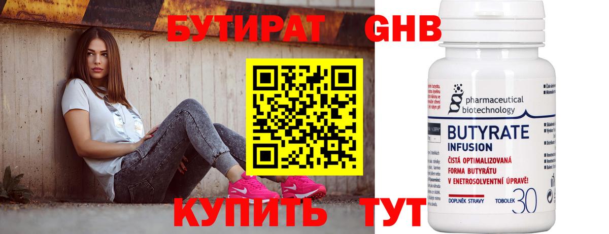 Жуковский  Бутират 1.4BDO  Вход с VPN 