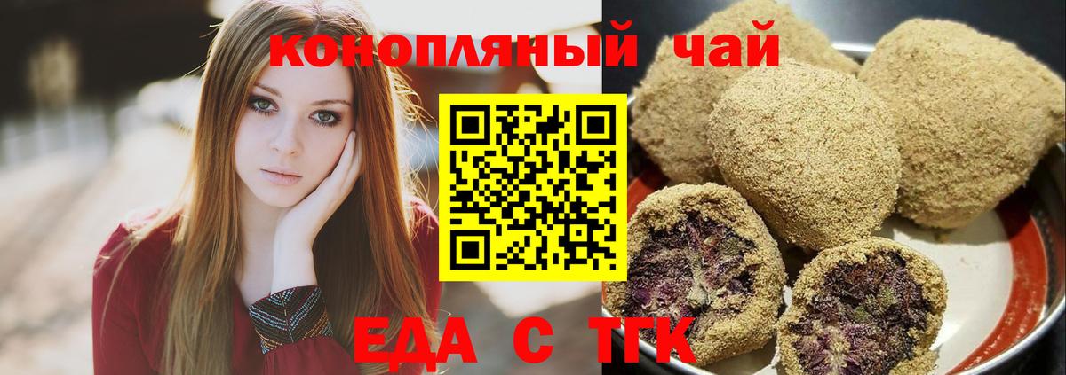 Canna-Cookies марихуана Жуковский