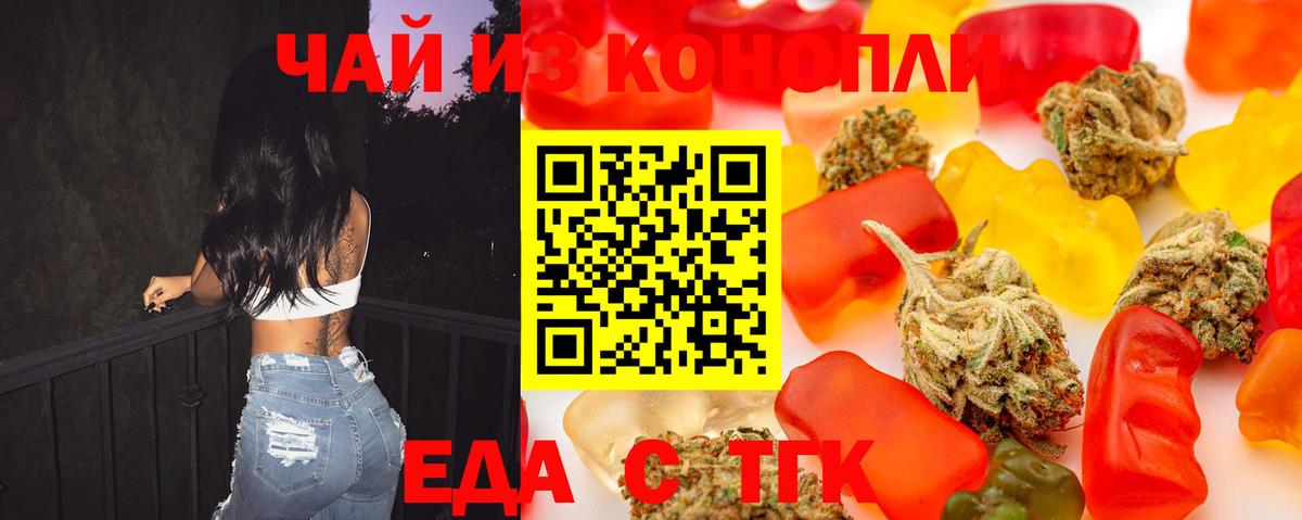 Жуковский  Cannafood марихуана  Вход с VPN 