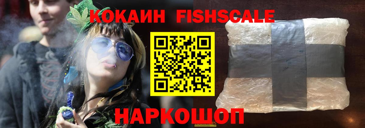 COCAIN Перу Жуковский