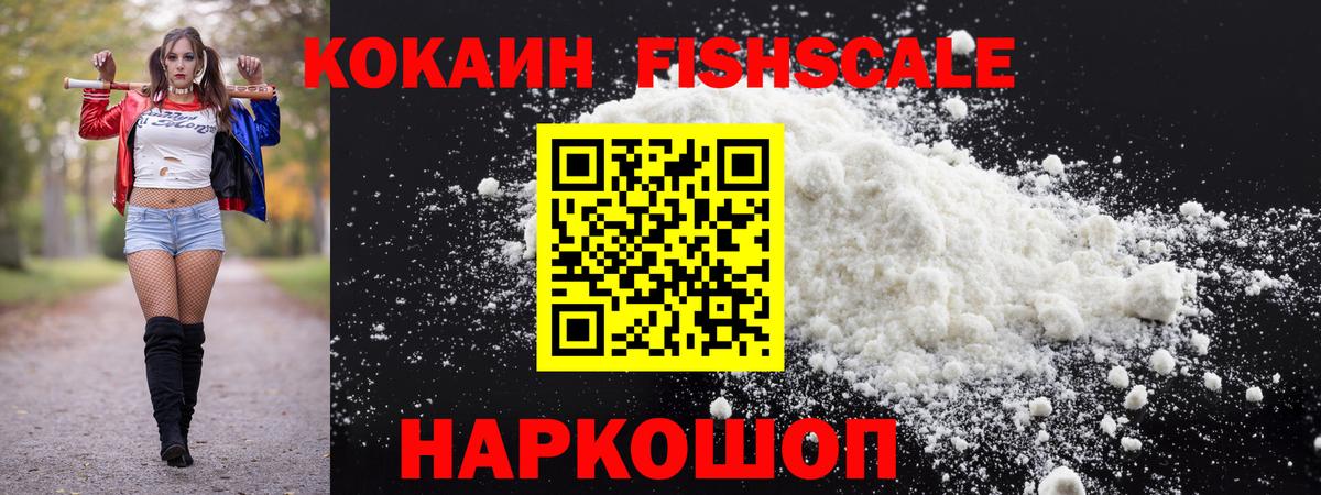 КОКАИН Боливия  Вход с VPN  КОКАИН Колумбийский  Жуковский 