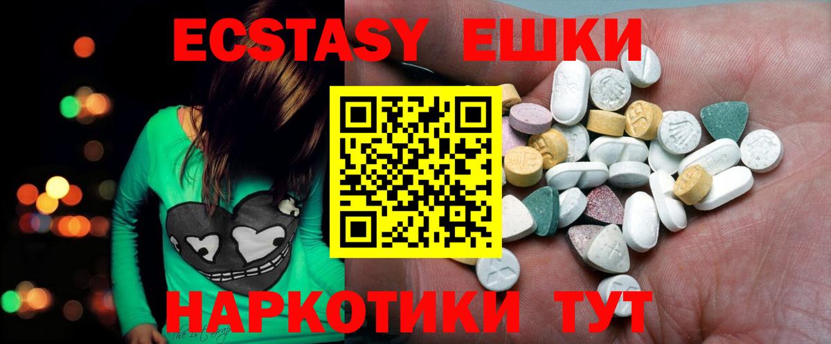 Экстази 300 mg Жуковский