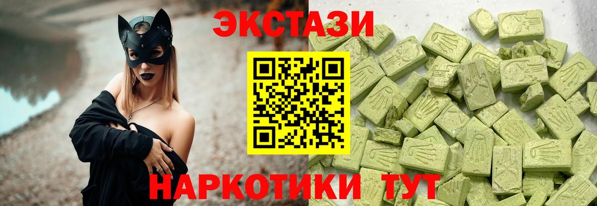 Жуковский  ЭКСТАЗИ  Вход с VPN  Экстази Cube 