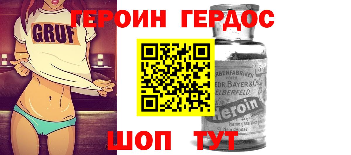 Героин белый Жуковский