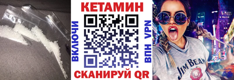 Кетамин VHQ Жуковский