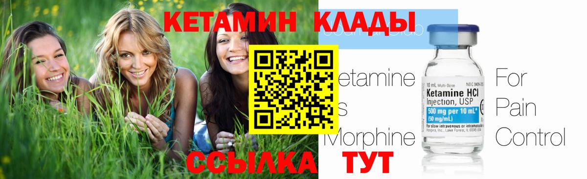 Жуковский  Кетамин ketamine  КЕТАМИН VHQ  Вход с VPN 