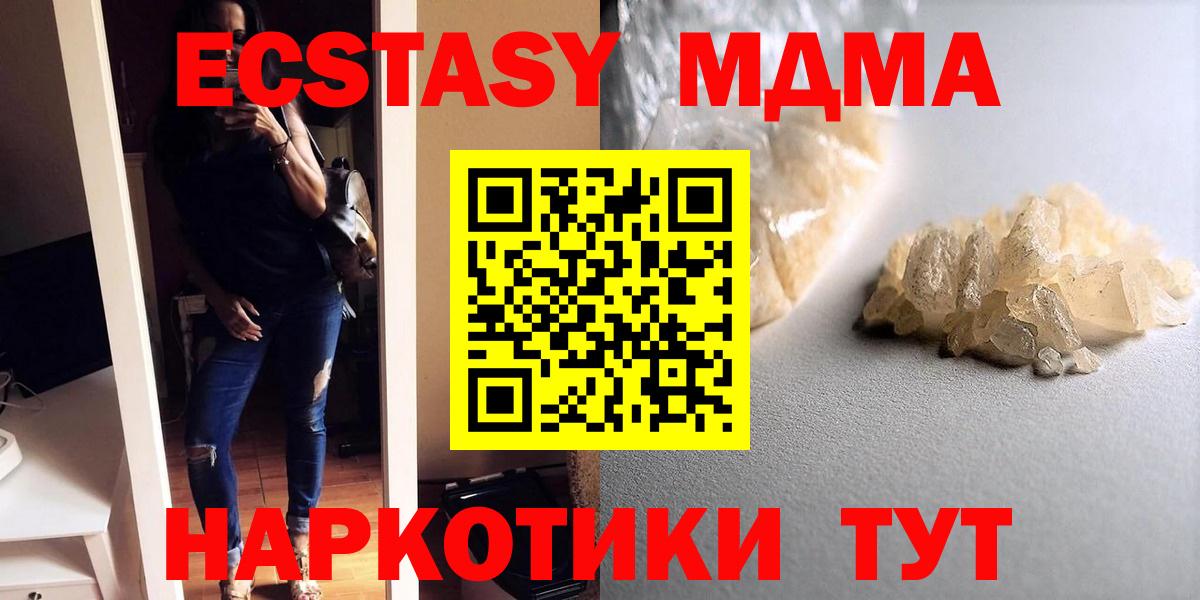 MDMA молли  MDMA VHQ  Жуковский  Вход с VPN 