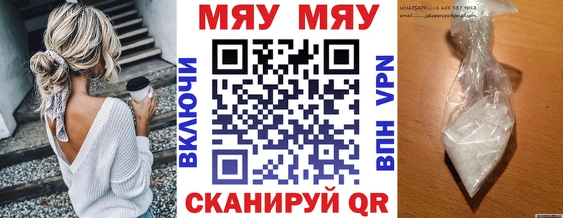МЕФ кристаллы  Жуковский 
