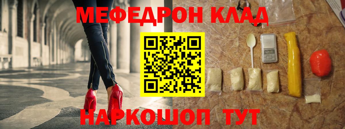 Жуковский  МЕФ мука  Мефедрон  Вход с VPN  Мефедрон mephedrone 