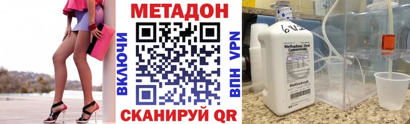 Метадон VHQ продажа наркотиков OMG ONION Жуковский