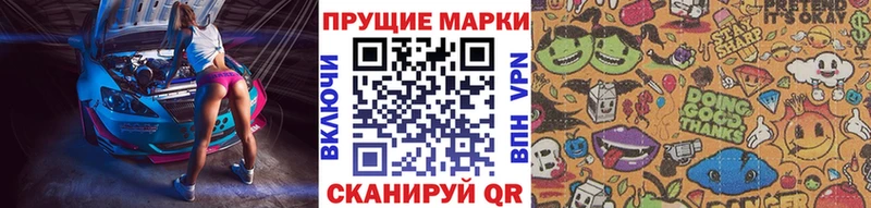 Марки N-bome 1,8мг  где продают   Жуковский 