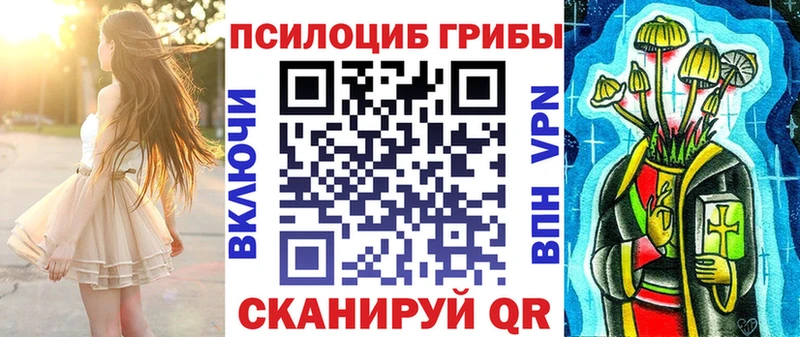 Псилоцибиновые грибы MAGIC MUSHROOMS  что такое   Жуковский 